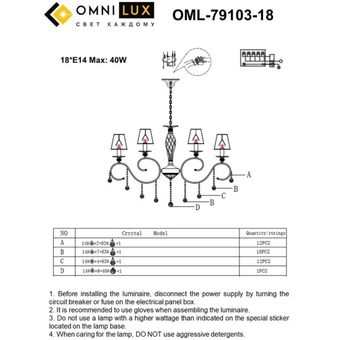 Люстра подвесная Omnilux Belluno OML-79103-18