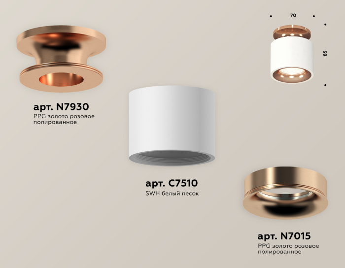 Комплект накладного светильника Ambrella light XS7510141