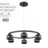 Подвесная люстра Lumion Luazana 8242/6