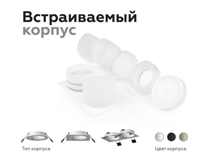 Насадка передняя для корпуса светильника с диаметром отверстия D70mm Ambrella light N7142