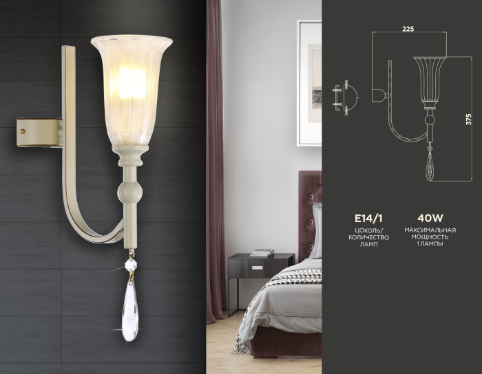 Настенный светильник с хрусталем Ambrella light TR3252