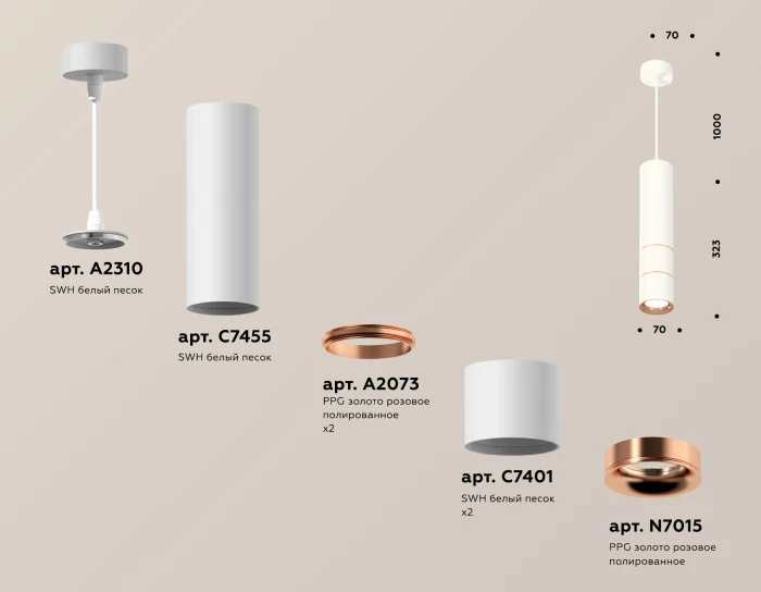 Комплект подвесного светильника Ambrella light XP7401100