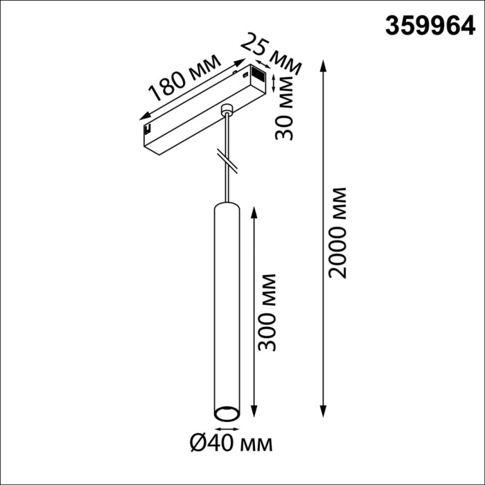 Трековый светильник Novotech Vector 359964