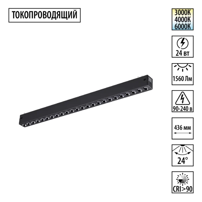 Трековый светильник Novotech Vector 359932