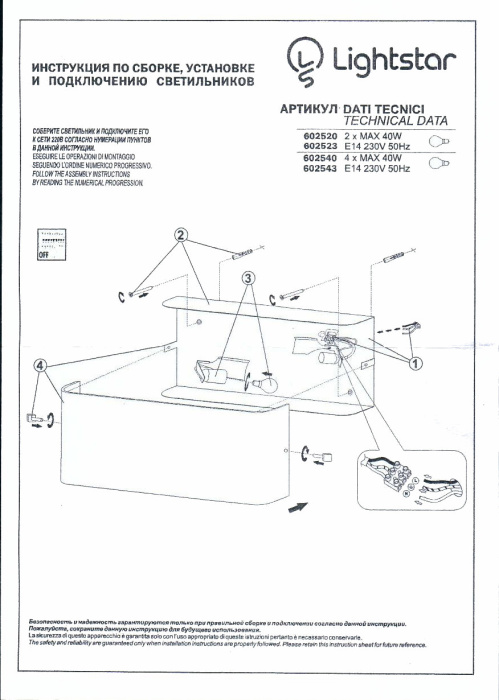 Бра Murano LIGHTSTAR 602520