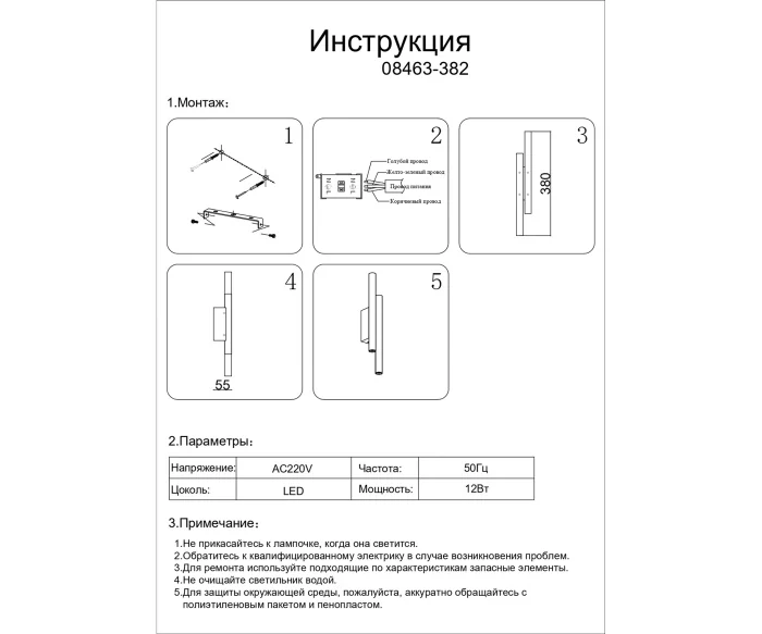 Бра Элени Kink Light 08463-382,19