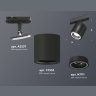 Комплект трекового светильника Ambrella light XT7532010
