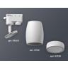Комплект трекового однофазного светильника Ambrella light XT1122002