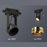 Комплект трекового однофазного светильника Ambrella light XT6602023