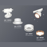 Комплект трекового светильника Ambrella light XT8101005