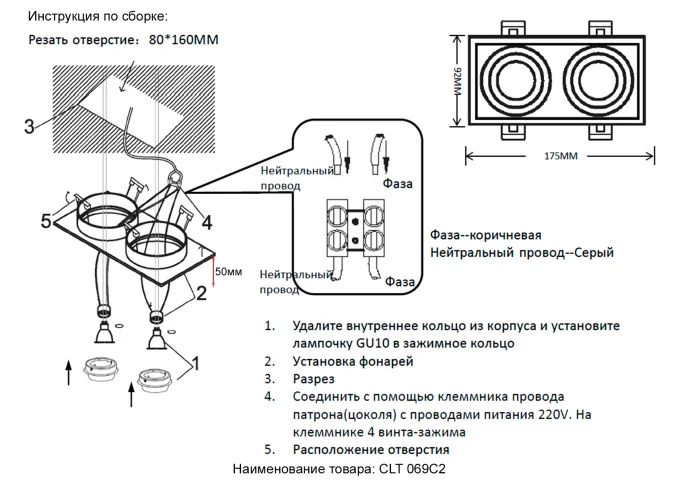 Светильник встроенный Crystal Lux CLT 069C2 BL