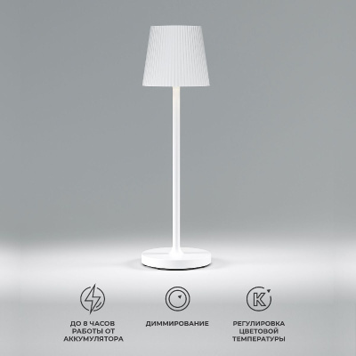 Уличный столб Elektrostandard Mist 4690389198441