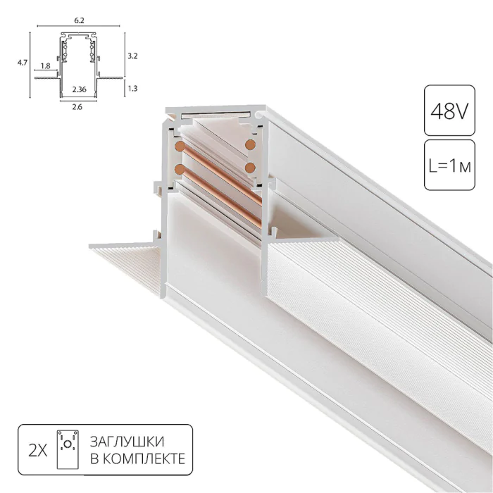 Магнитный шинопровод встраиваемый Arte Lamp LINEA-ACCESSORIES A473333