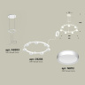 Комплект подвесного светильника Techno Ring Ambrella light XR92031500