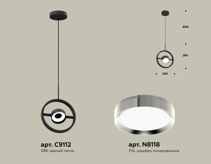 Комплект подвесного поворотного светильника Ambrella light XB9112101