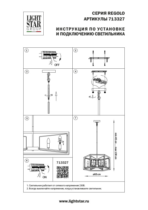 Люстра подвесная Regolo Lightstar Premium 713327