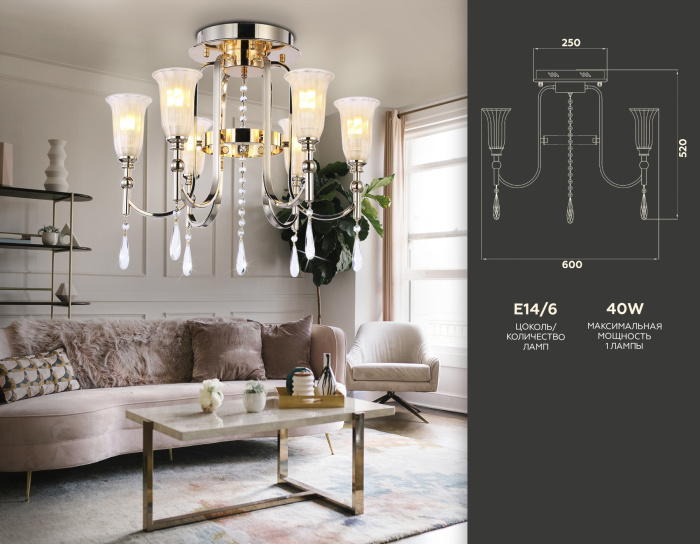 Потолочная люстра с хрусталем Ambrella light TR3244