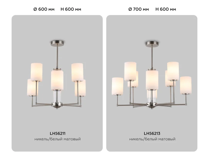 Люстра со стеклянными плафонами на штанге Ambrella light LH56211