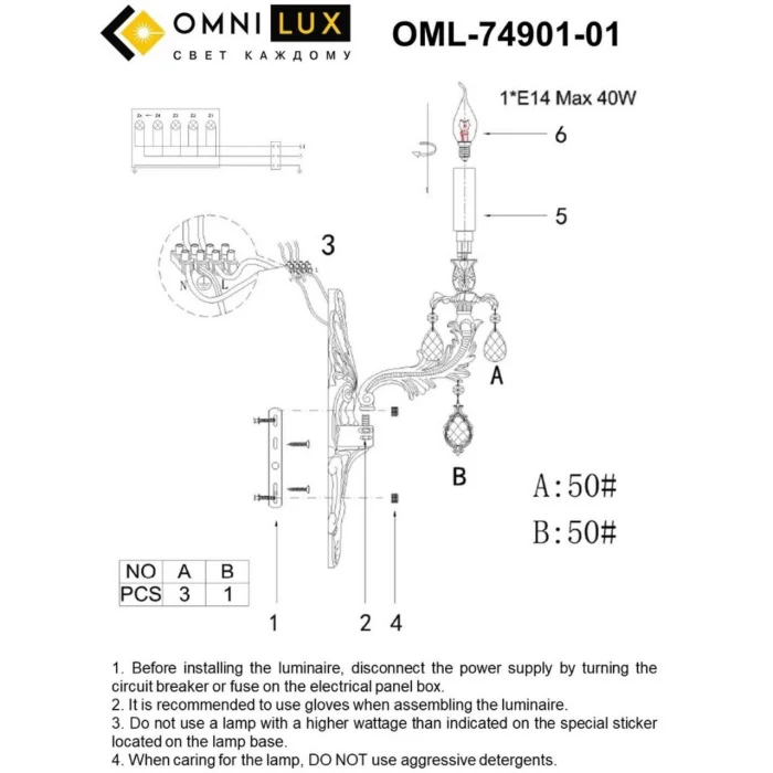 Светильник настенный Omnilux Nureci OML-74901-01