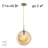 Подвесной светильник Citilux Томми CL102633