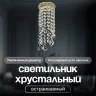 Спот встраиваемый Dio D'Arte Elite Osimo GU10.5.14.9.5.119 G