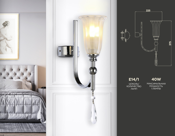 Настенный светильник с хрусталем Ambrella light TR3253