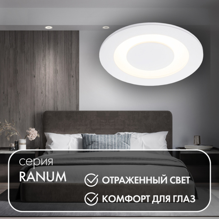 Встраиваемый светильник Denkirs Ranum DK2700-WH