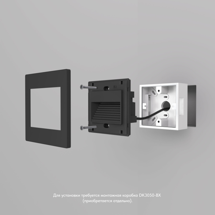 Подсветка ступеней лестницы Denkirs Odder DK3050-BK