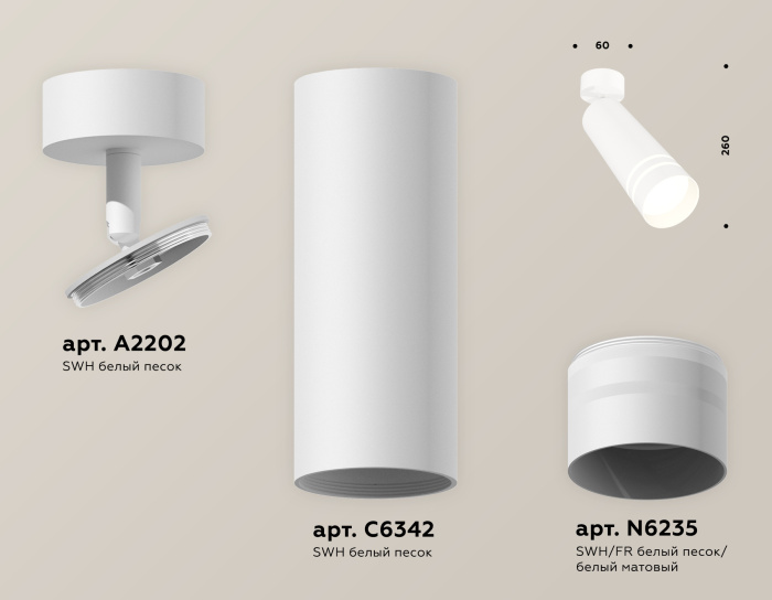 Комплект поворотного светильника с акрилом Ambrella light XM6342013