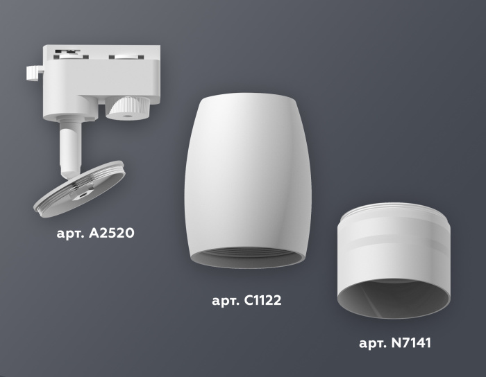 Комплект трекового однофазного светильника Ambrella light XT1122003