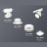 Комплект трекового светильника Ambrella light XT8101006