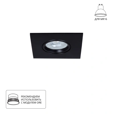 Точечный встраиваемый светильник Arte Lamp GIRO A2866PL-1BK