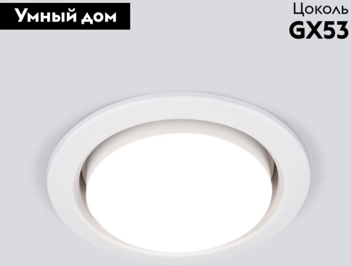 Встраиваемый светильник (10 шт.) Elektrostandard Circu 4690389133756
