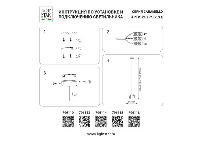 Подвес Caramello Lightstar 796113