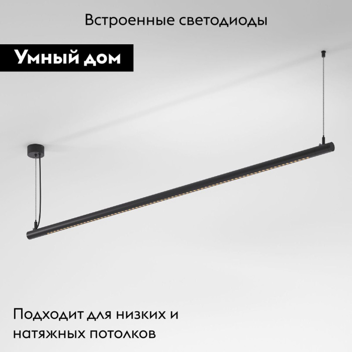 Трековый светильник Elektrostandard Module system 4690389204562