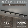 Комплект трековый Hesby Lighting ElDeko HSBL_kompl_E003_NI2B4K