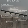 Комплект трековый Hesby Lighting ElDeko HSBL_kompl_E003_NI2B4K