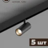 Комплект трековый Hesby Lighting ElDeko HSBL_kompl_E003_NI2B4K