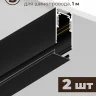 Комплект трековый Hesby Lighting ElDeko HSBL_kompl_E003_NI2B4K