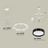 Комплект подвесного светильника Techno Ring Ambrella light XR92031501