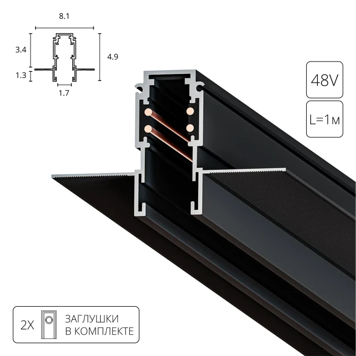 Трековая система магнитная Arte Lamp EXPERT-ACCESSORIES A580106