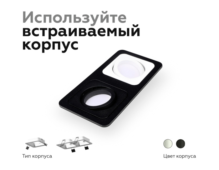 Корпус светильника встраиваемый для насадок 70*70mm Ambrella light C7906