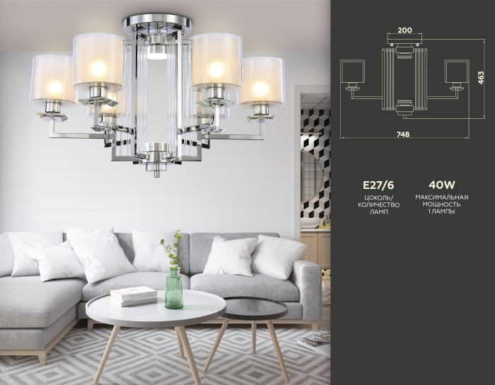 Потолочная люстра Ambrella light TR4418