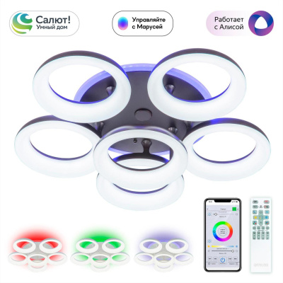 Светильник потолочный Citilux Паркер Смарт CL225A165E