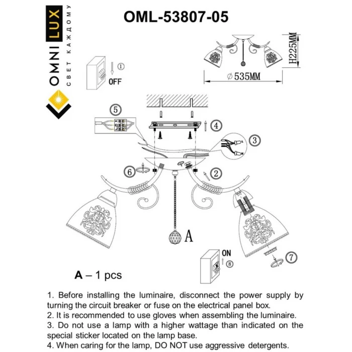 Люстра потолочная Omnilux Casagliana OML-53807-05