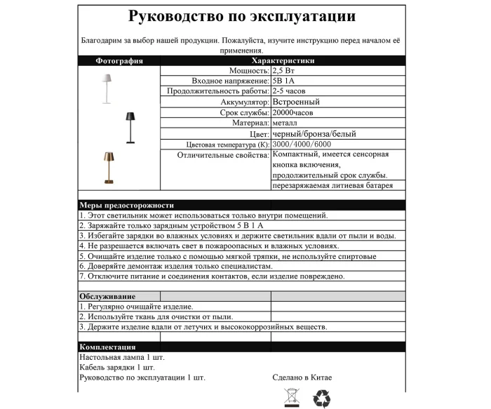 Настольная лампа Kink Light Никки 07203-T,01