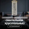 Спот встраиваемый Dio D'Arte Elite Osimo GU10.5.14.9.5.109 G