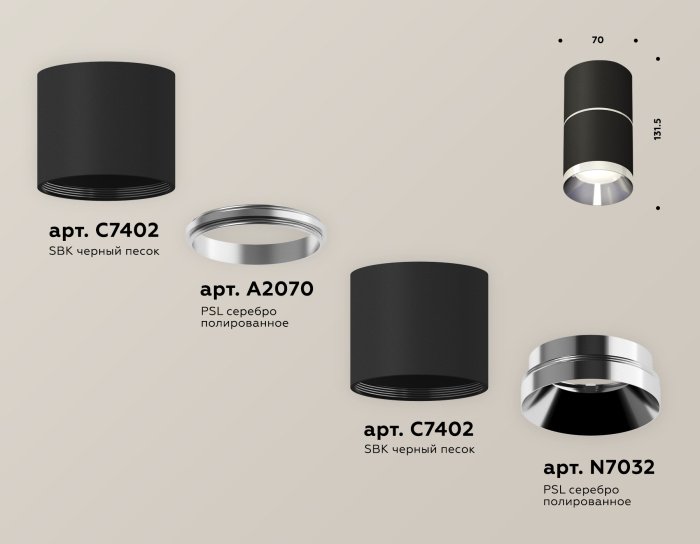 Комплект накладного светильника Ambrella light XS7402141
