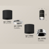 Комплект накладного светильника Ambrella light XS7402141