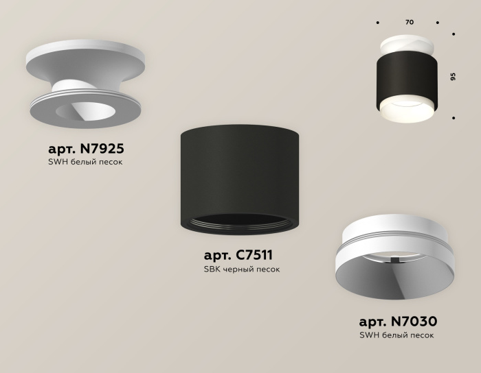 Комплект накладного светильника Ambrella light XS7511040